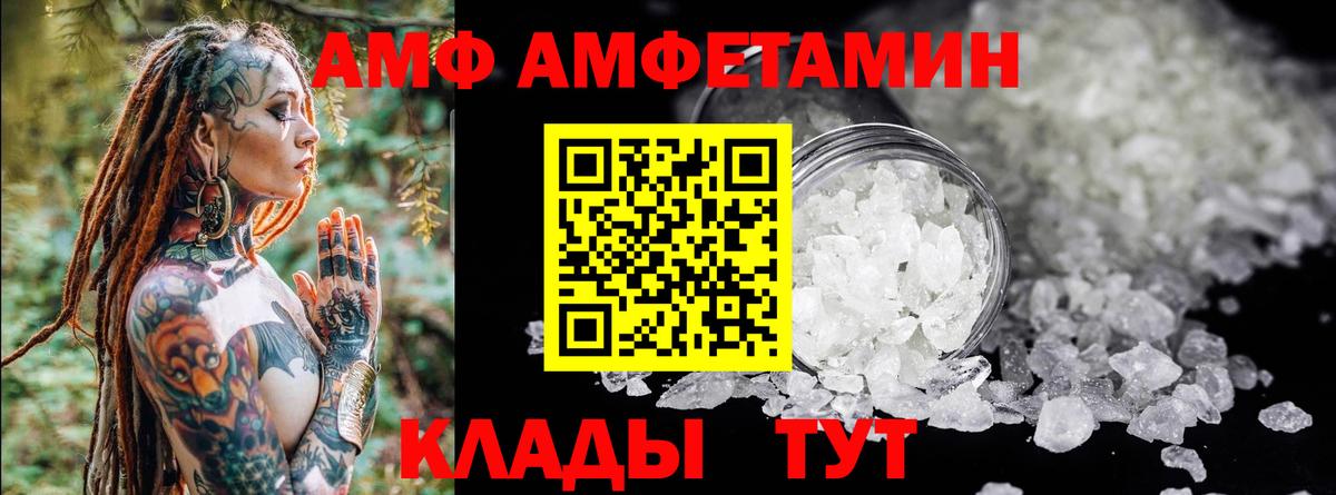 АМФЕТАМИН Розовый Мелеуз