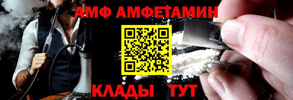АМФЕТАМИН Premium  Вход с VPN  Мелеуз 