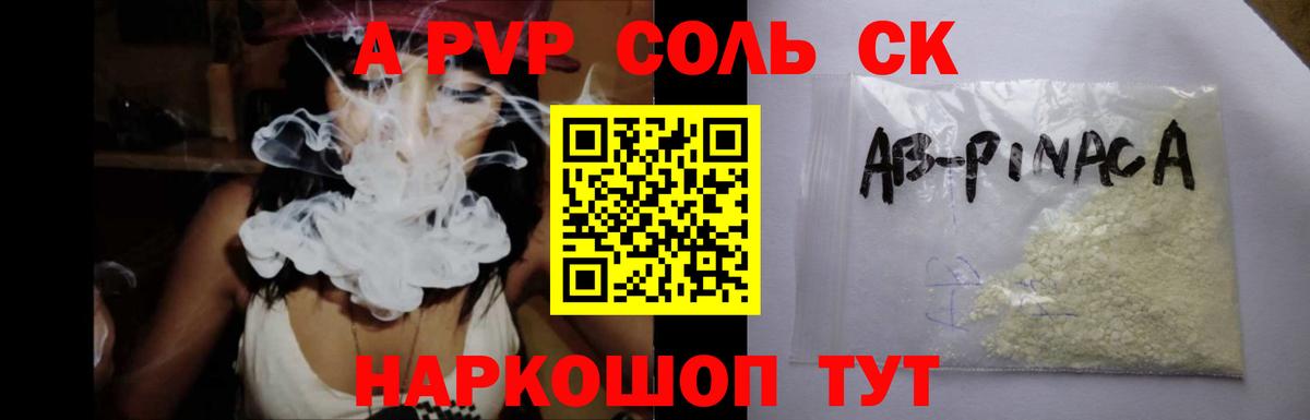 A-PVP СК КРИС Мелеуз