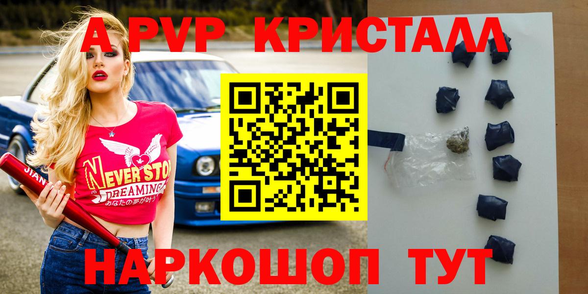 Alpha PVP VHQ  Вход с VPN  A PVP  Мелеуз  Alpha PVP кристаллы 