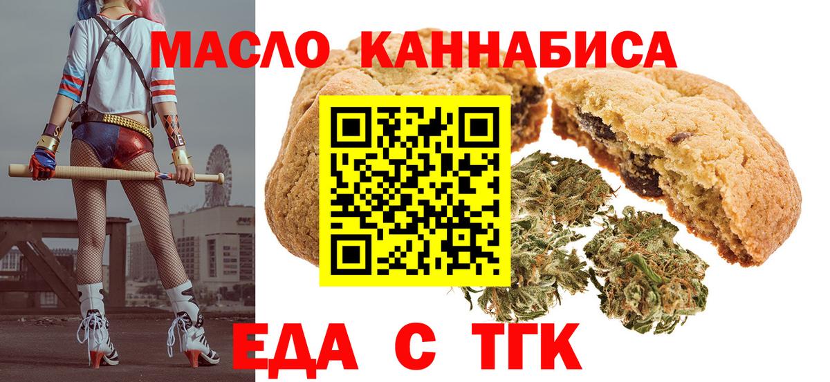 Cannafood марихуана  Вход с VPN  Мелеуз 