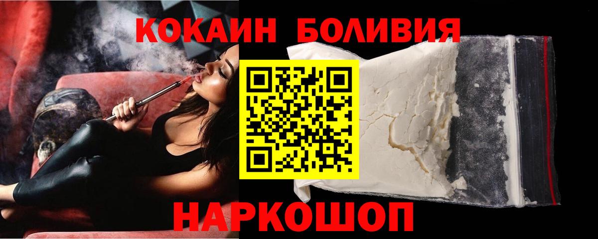 Кокаин  Кокаин VHQ  COCAIN 98%  Вход с VPN  Мелеуз 