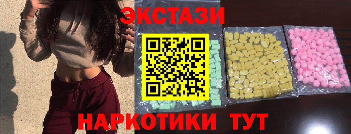 наркошоп  Вход с VPN  ЭКСТАЗИ  Мелеуз  Экстази MDMA  Ecstasy MDMA 