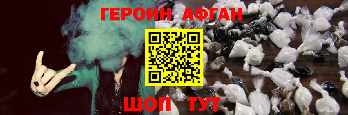 Мелеуз  Героин VHQ  Вход с VPN 