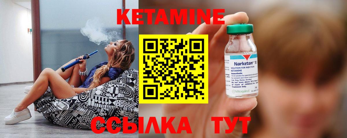 Мелеуз  КЕТАМИН VHQ  МЕГА как зайти  Вход с VPN 