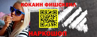 наркотики Волгодонск