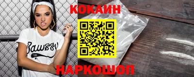 кокаин VHQ Волжский