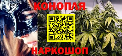 марихуана Волжск