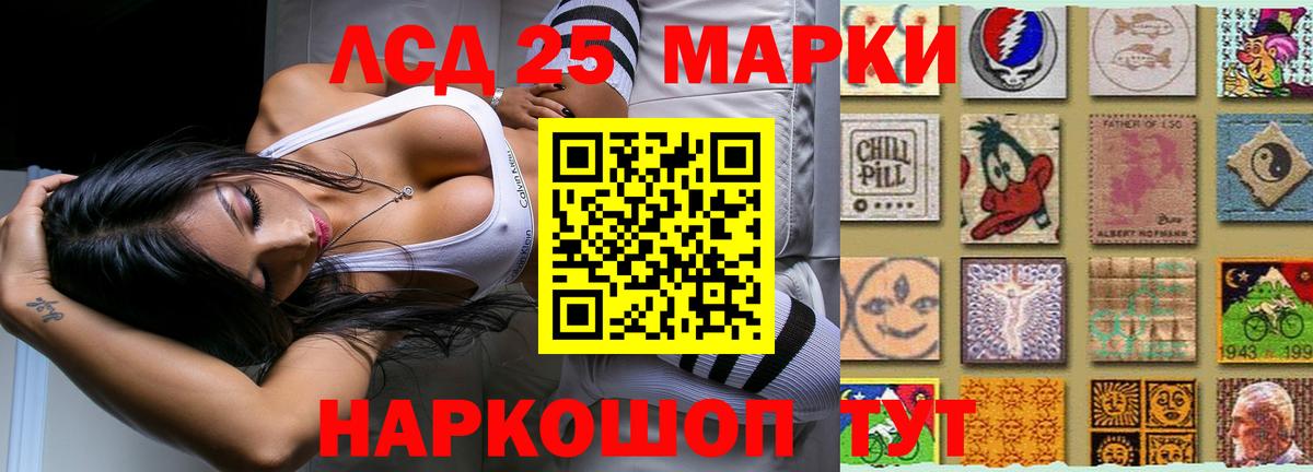 Лсд 25 экстази кислота Мелеуз