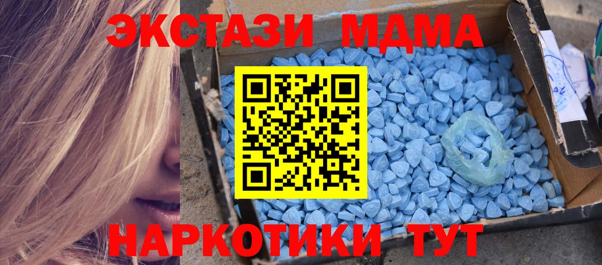 МДМА crystal  МДМА  МДМА VHQ  Мелеуз  Вход с VPN 