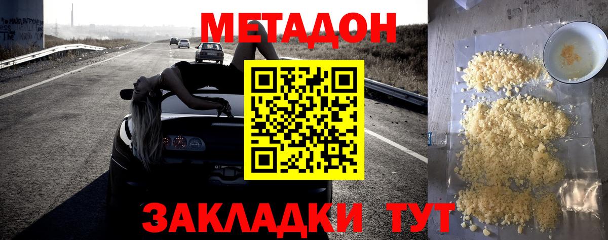 МЕТАДОН VHQ  Вход с VPN  МЕГА ССЫЛКА  Мелеуз 