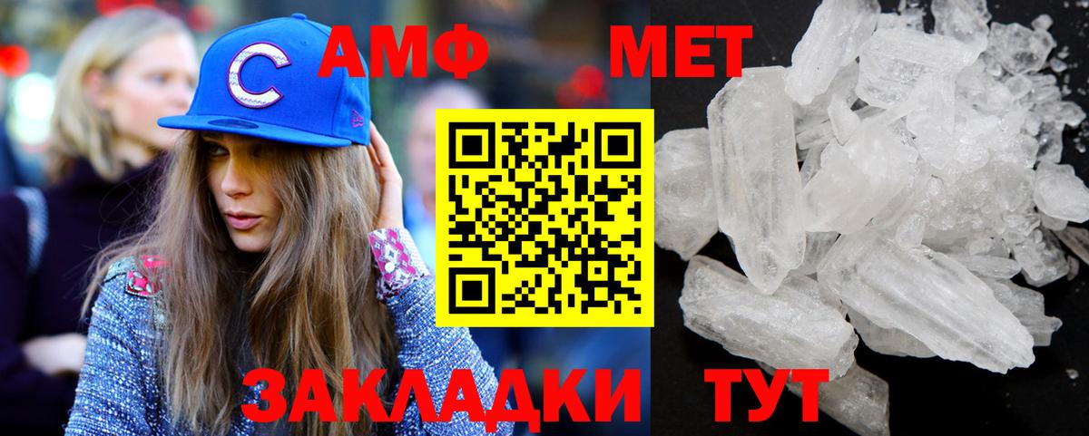 Мелеуз  Метамфетамин мет  МЕТАМФЕТАМИН  Вход с VPN 