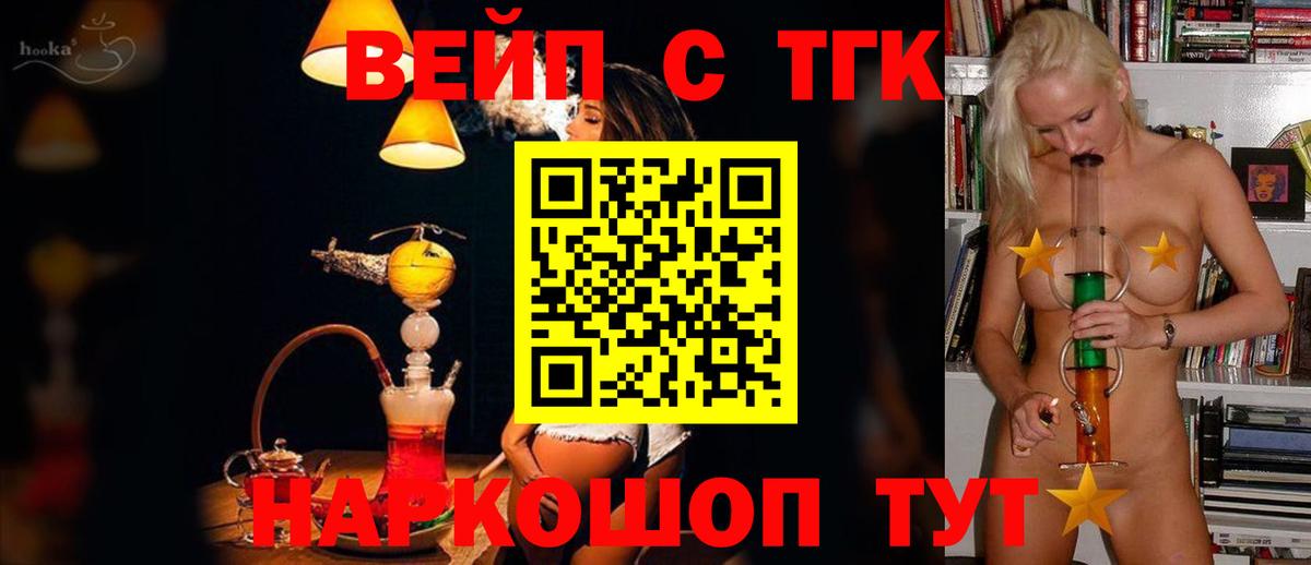 Мелеуз  ТГК жижа  Дистиллят ТГК концентрат  кракен ссылки  Вход с VPN 