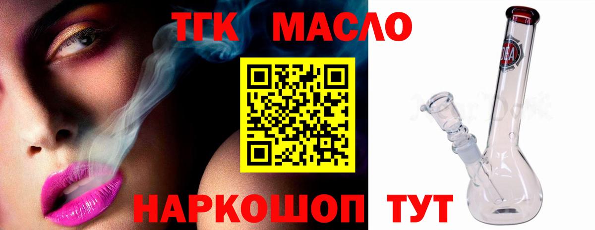 Дистиллят ТГК концентрат Мелеуз